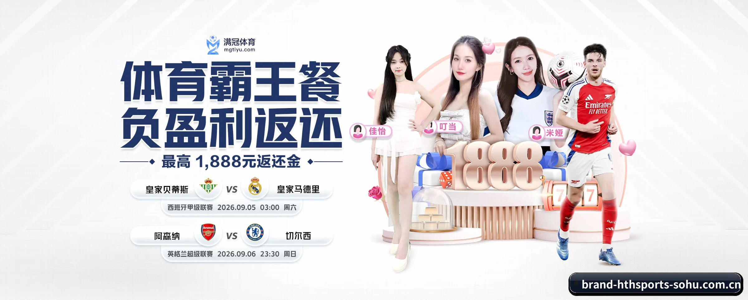 华体会 APP - hthsports